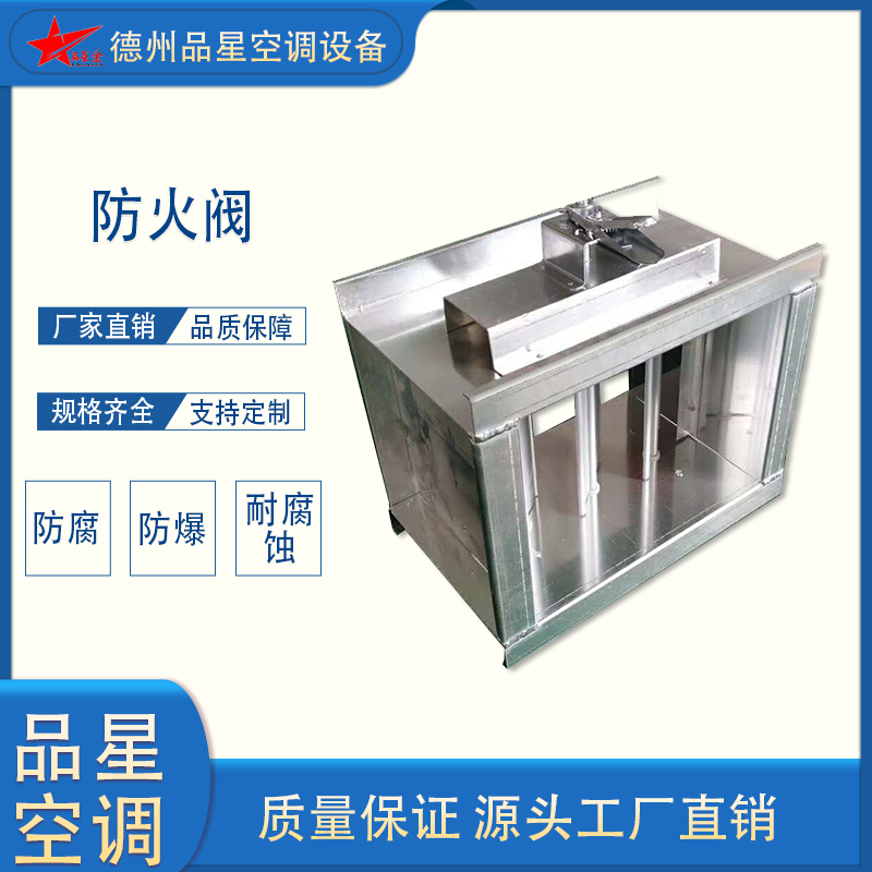 消防排烟防火阀70度280度镀锌板防 火阀支持定制进风口医院车库用