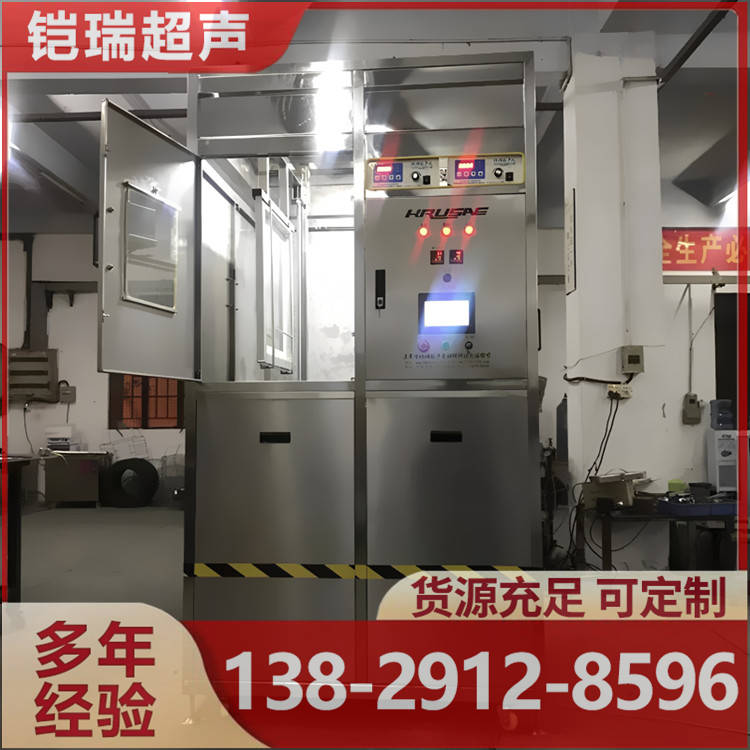 全自动钢网超声波清洗机 钢网专用无损伤清洗神器