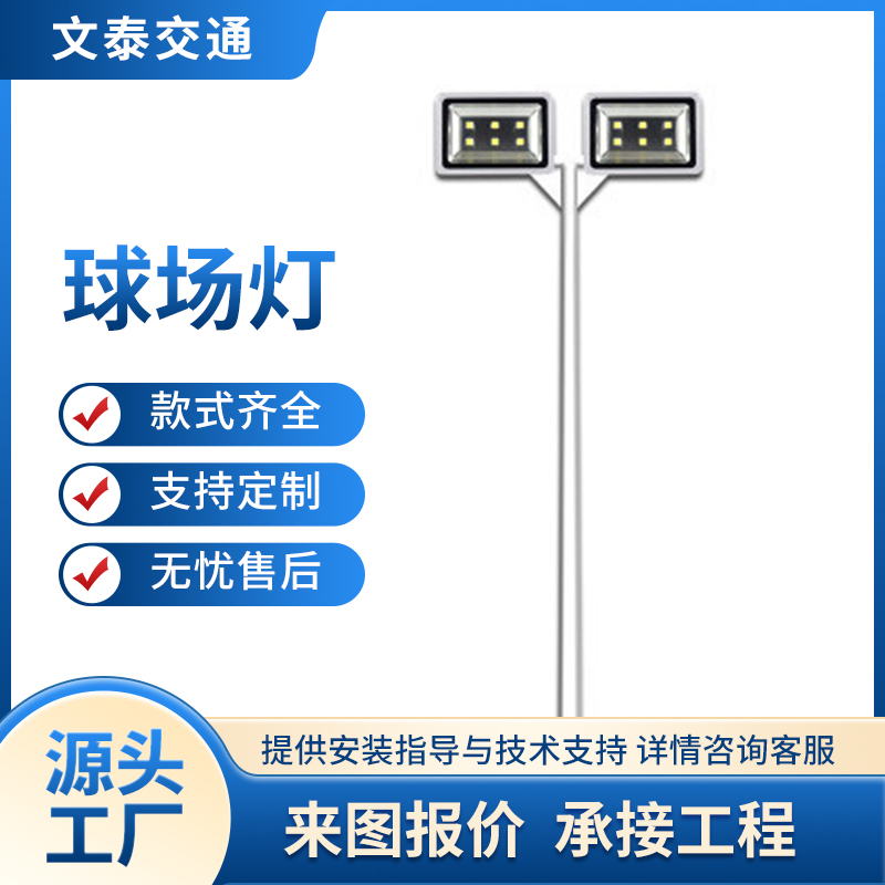 LED球场灯室外篮球场足球场照明灯投光灯户外防水广场高杆灯