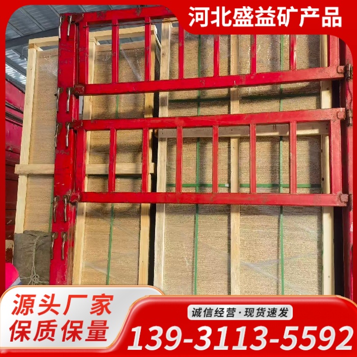 蛭石板-厂家直销-盛益矿产品