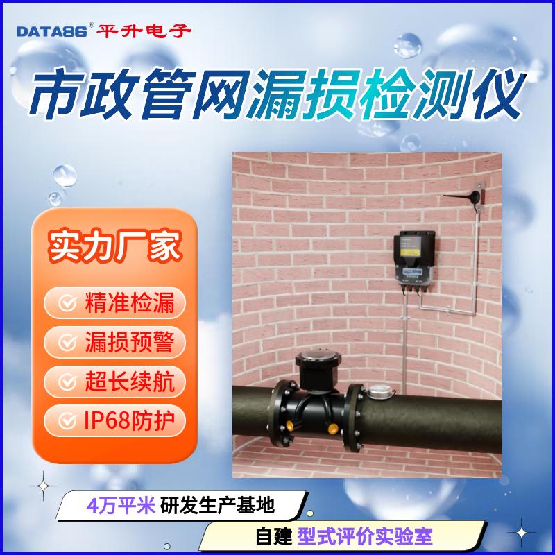 供水管网漏损监测仪 管道噪声记录仪 供水管网漏水监测设备 强力自吸