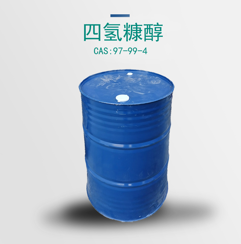 四氢糠醇 树脂和油类的溶剂