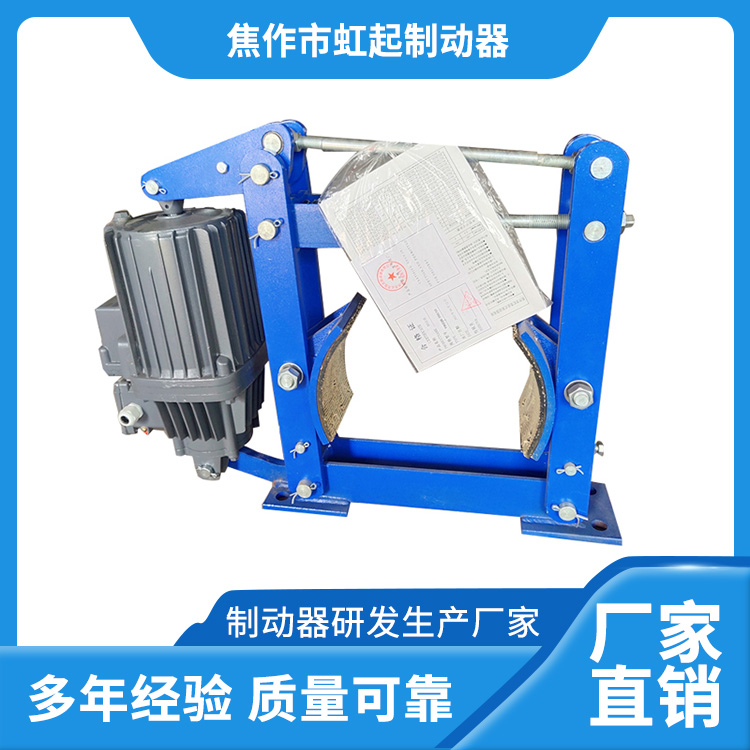 YWZ10电力液压鼓式制动器 电磁鼓式制动器 电磁安全制动器 虹起 制动器厂 支持定制