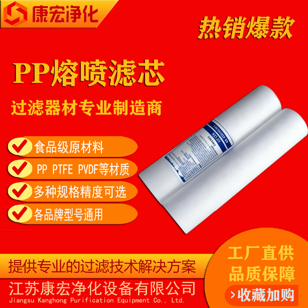 工业耐酸碱聚丙烯熔喷滤芯 20寸厂家直销支持定制