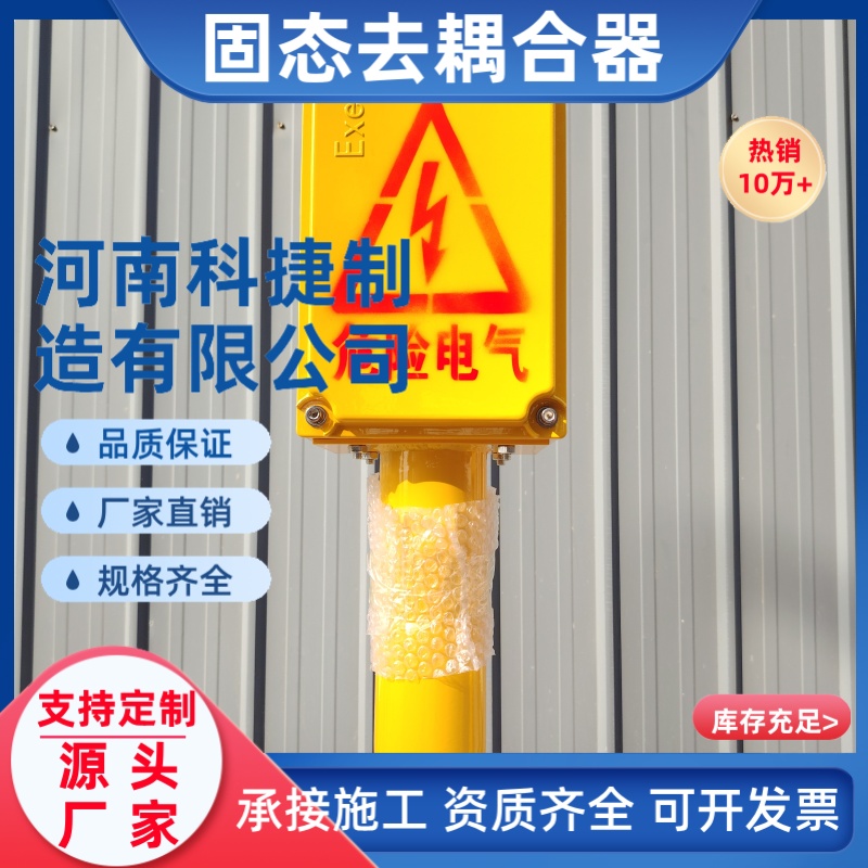 便携式固态去耦合器中小管道应急排流含极化试片检测厂家现货直销