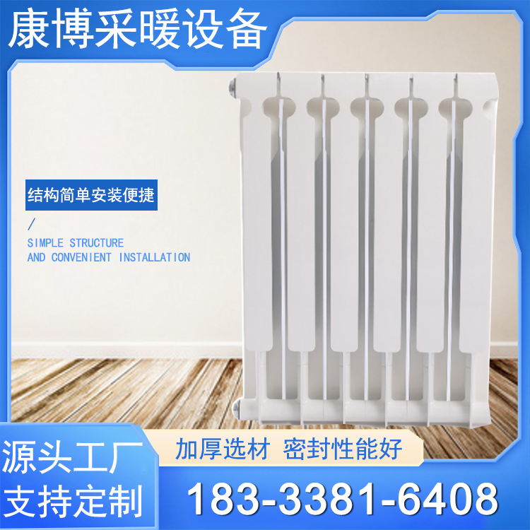 双金属压铸铝散热器 工程防腐家用暖气片厂家 康博采暖