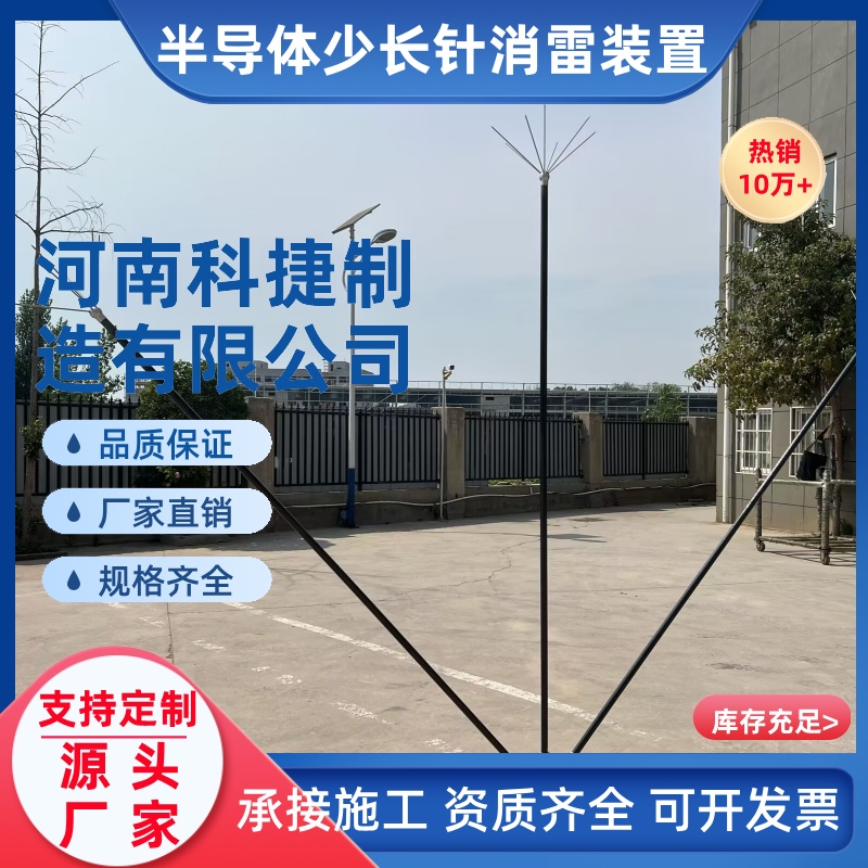 防雷装置消雷厂家大刺猬驱雷器离子化装置发电厂半导体少长针消雷装置
