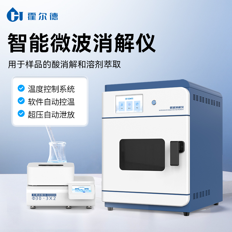 消解仪 价格优惠性能稳定