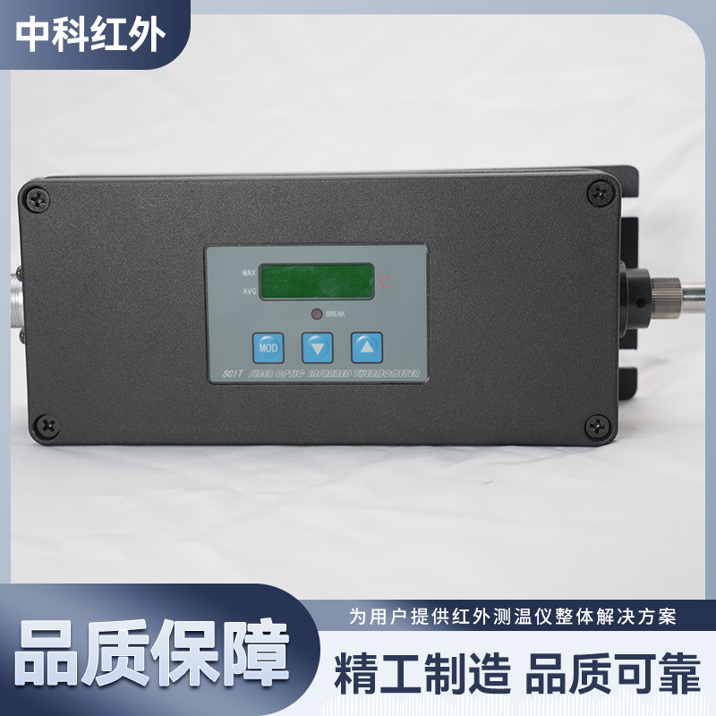 工业级CIT-GX非接触光纤红外测温仪 防尘防水 中科红外