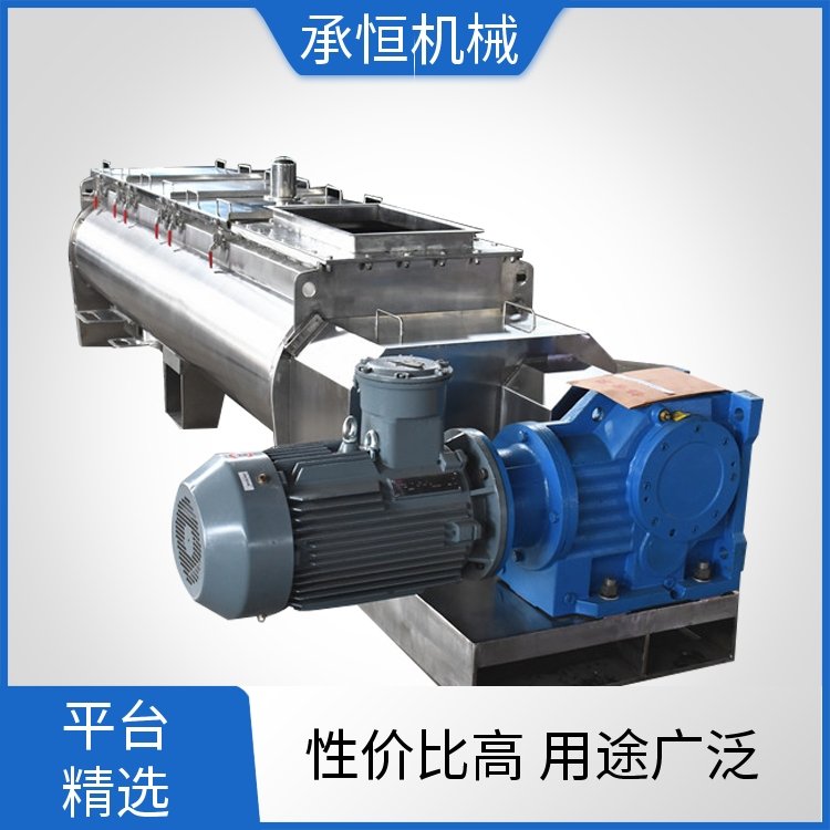 承恒 连续式无重力混合机 操作简单 精心选材 真材实料