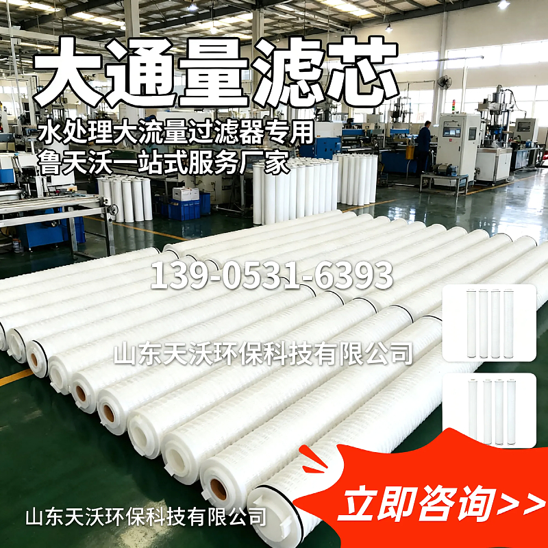 40寸5微米PP棉熔喷滤芯 水处理过滤器滤芯更换 鲁天沃耗材销售