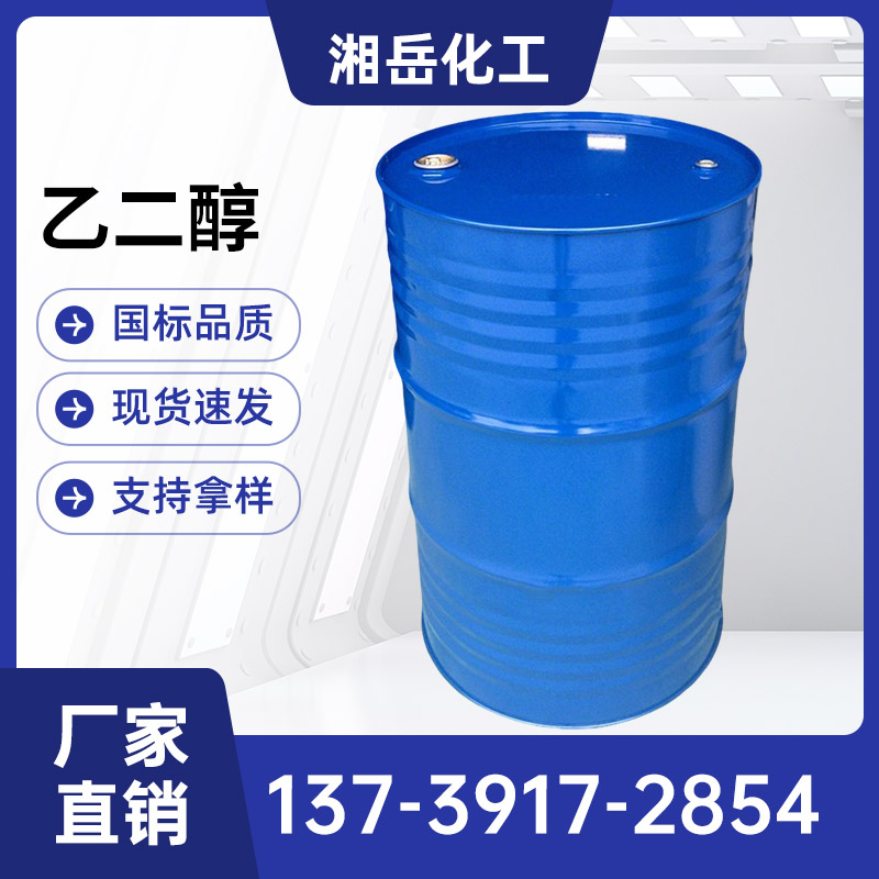 丙酮可批发可零售专业厂家国标高含量 工业级 桶装出货