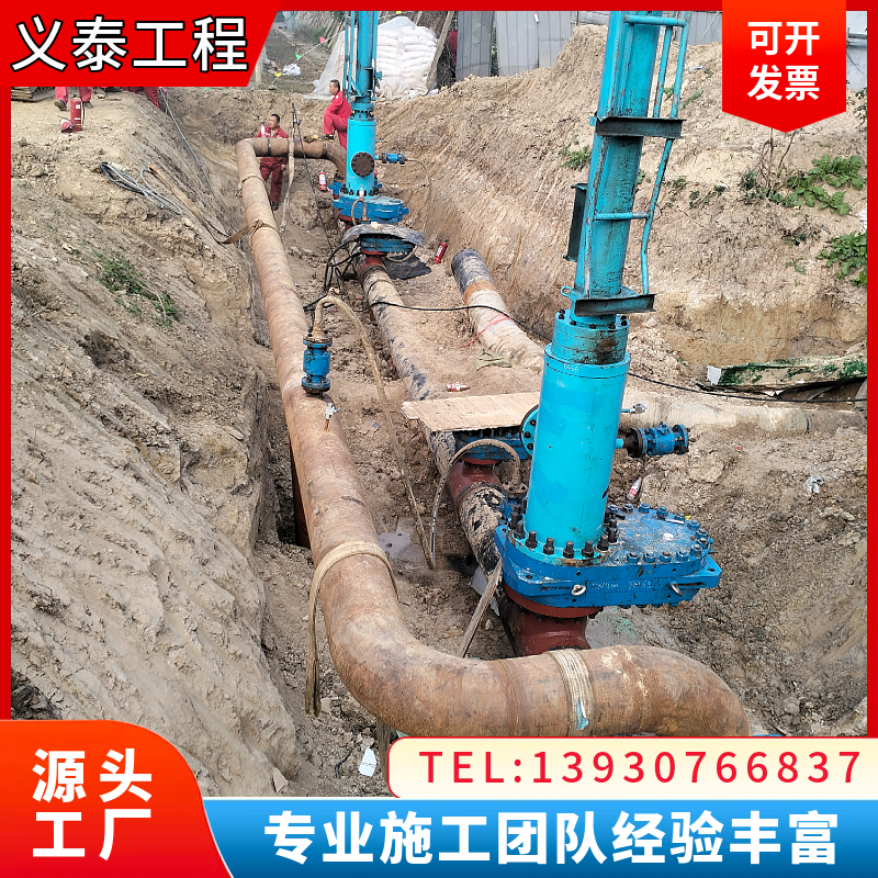 带压开孔煤气管道带压封堵  不锈钢带压堵漏 义泰施工