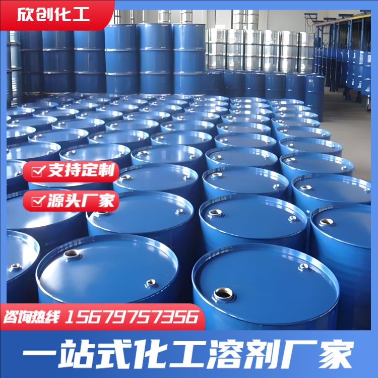 工业酒精 甲醇 异丙醇 正丁醇 乙二醇 丙二醇 二丙酮醇DAA 工业乙醇 混丙醇 异丁醇 无水乙醇 95乙醇 欣创化工