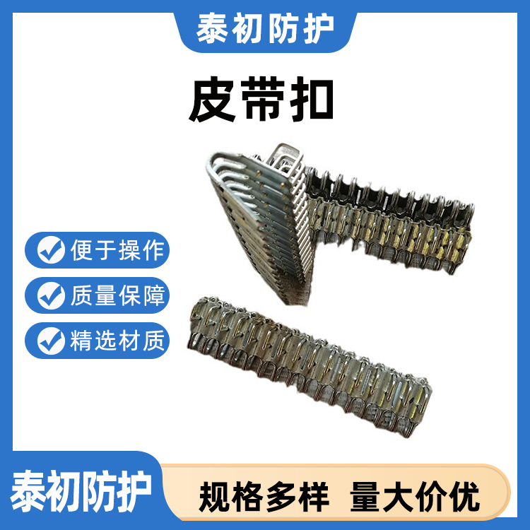 矿山专用G2002皮带扣高强度输送带扣抗拉耐磨机械接头扣件皮带扣