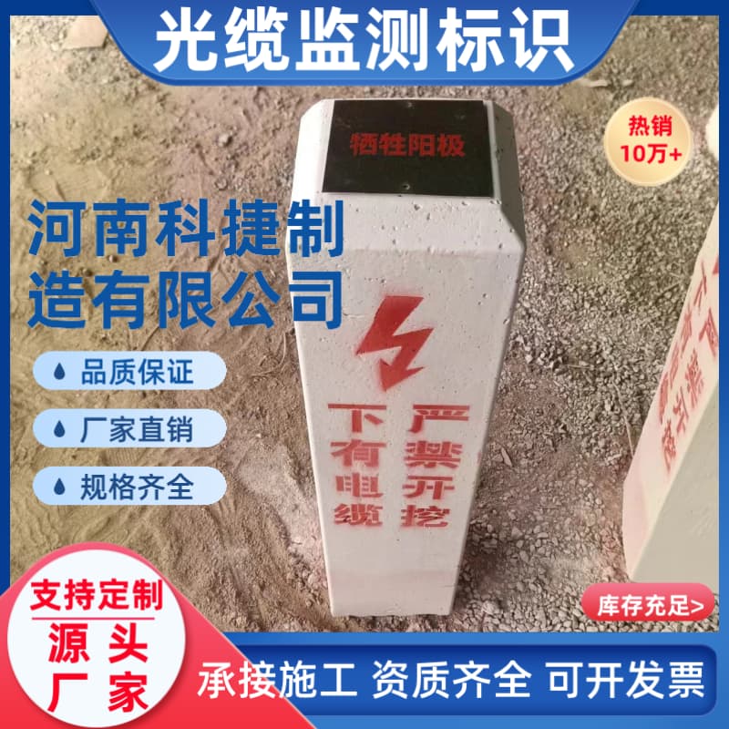 含铁件检测尾缆水泥桩 穿线井1000*800*600mm光缆智能监测标石厂家