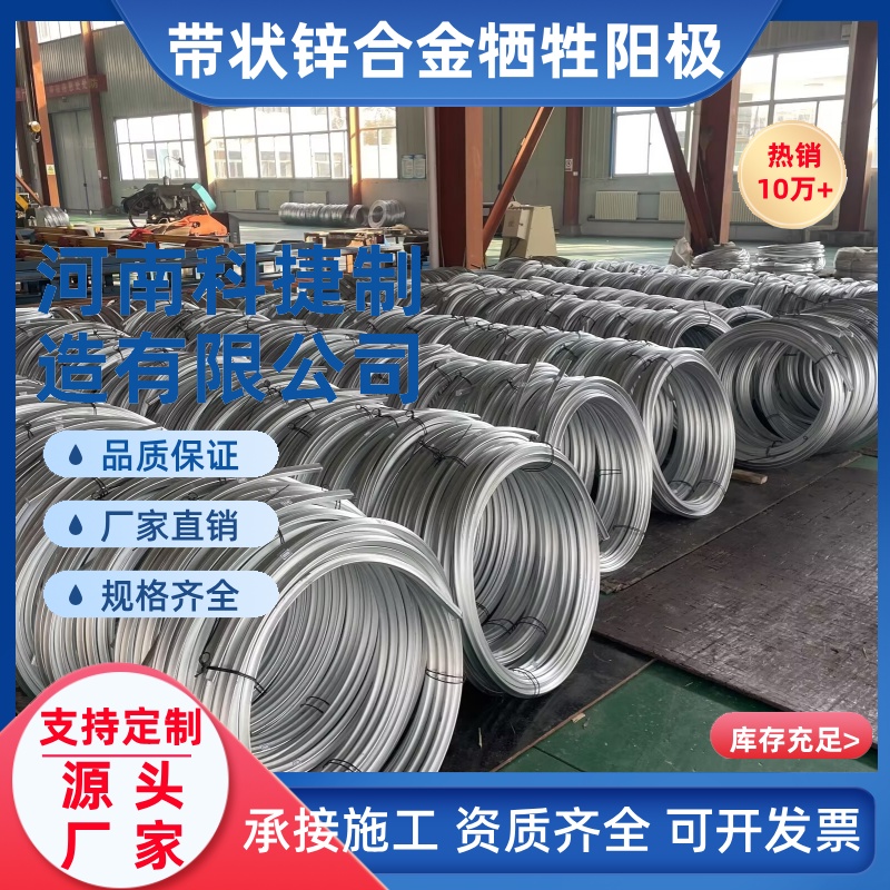 污水管道阴极保护15.88x22.23锌带阳极 带状锌阳极 固态去耦合器