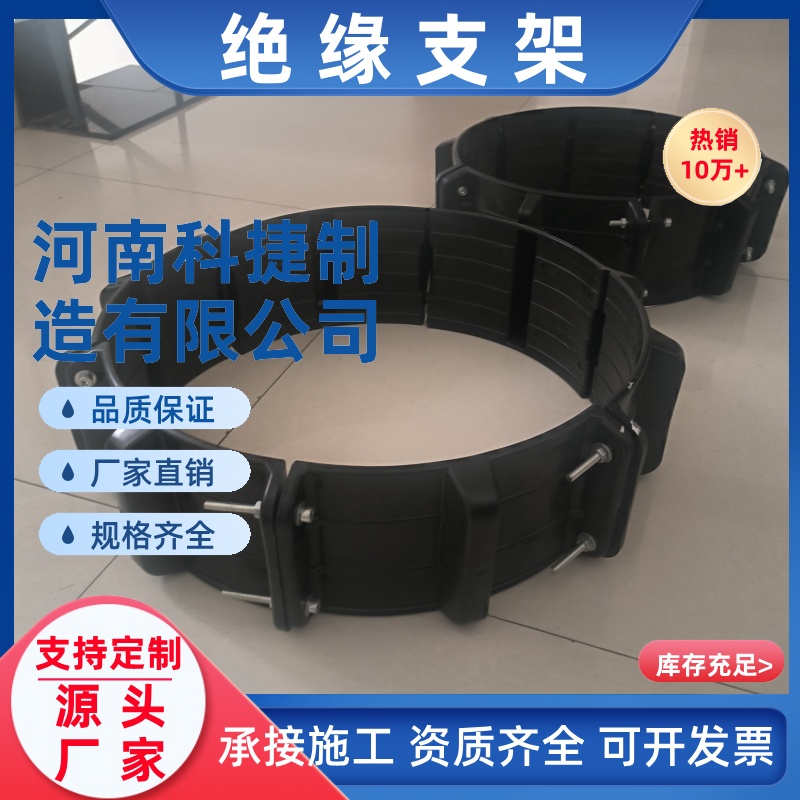长输管道支架 聚乙烯支撑穿越管道绝缘支架Φ250燃气石油天然气