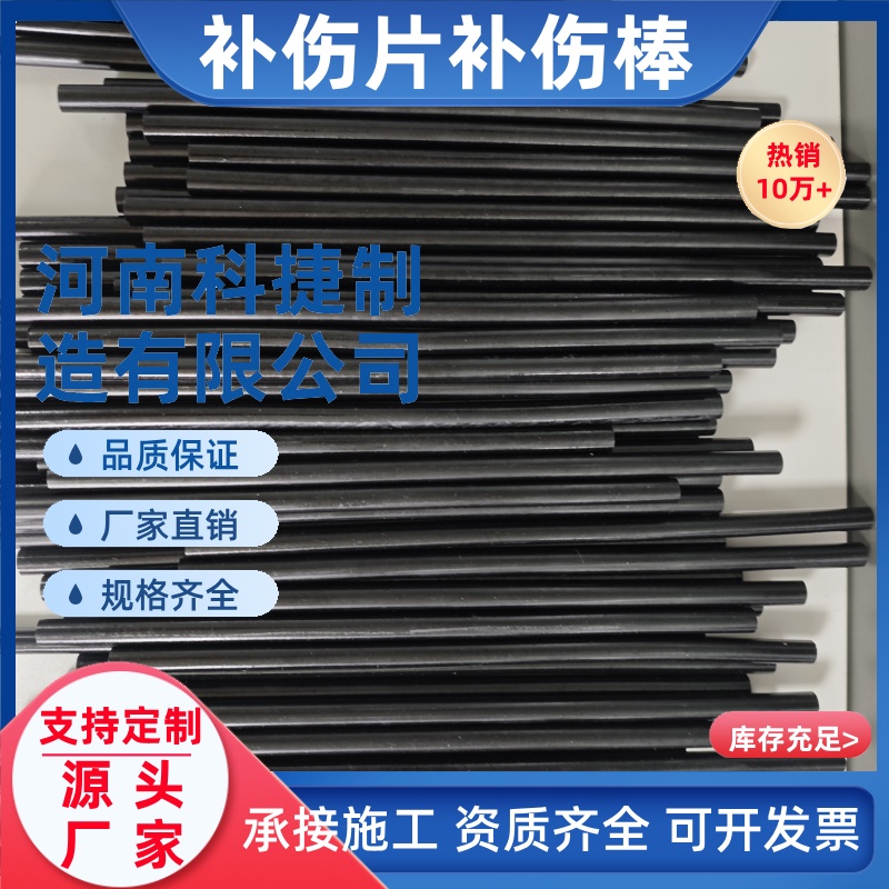 PE管道补伤片埋地金属管道防腐修补阴极保护补伤片管道修补片