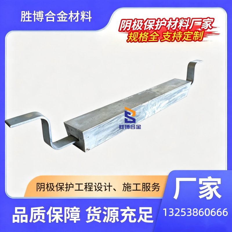钢桩码头防腐用铝合金阳极  210kg铝阳极
