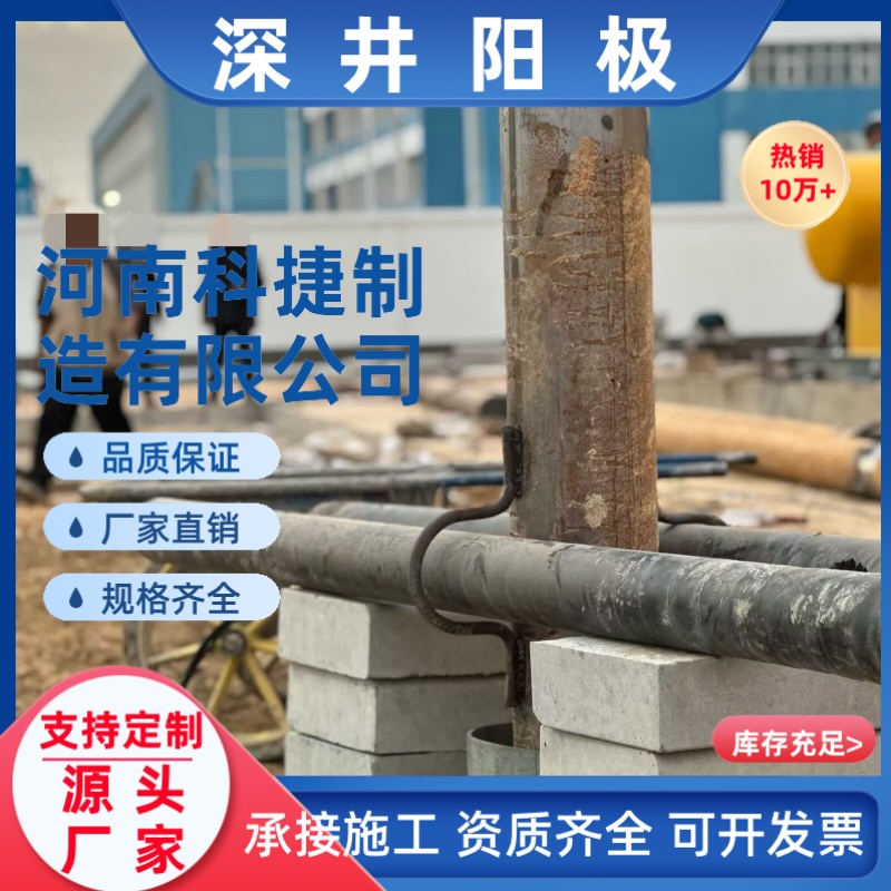 生产分段式预制深井阳极床 输油石油天然气管道外加电流深井阳极