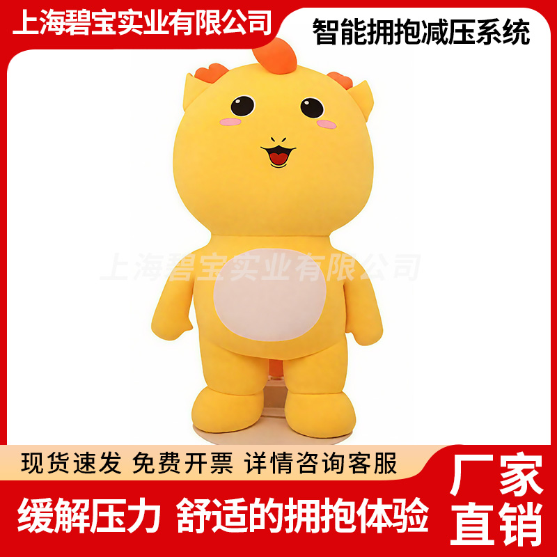 碧宝智能拥抱减压系统现货充足心理设备厂家