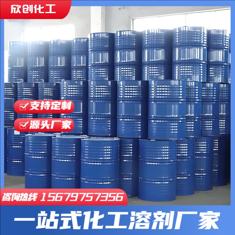 碳酸二甲酯DMC 乙酸丁酯 精甲酯 乙二醇二乙酸酯（EGDA） 二阶酸酯（DBE）丙二醇甲醚醋酸酯 欣创化工