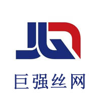 安平县巨强丝网制品有限公司