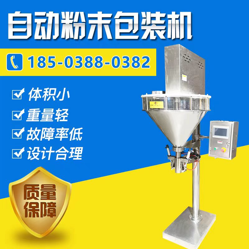 麟源机械鸡精粉包装机厂家 功能齐全 电热排列 热量分布均匀
