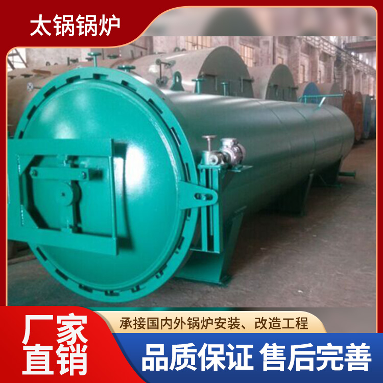 蒸压釜 加气混凝土蒸压釜 可根据需求定制 太锅