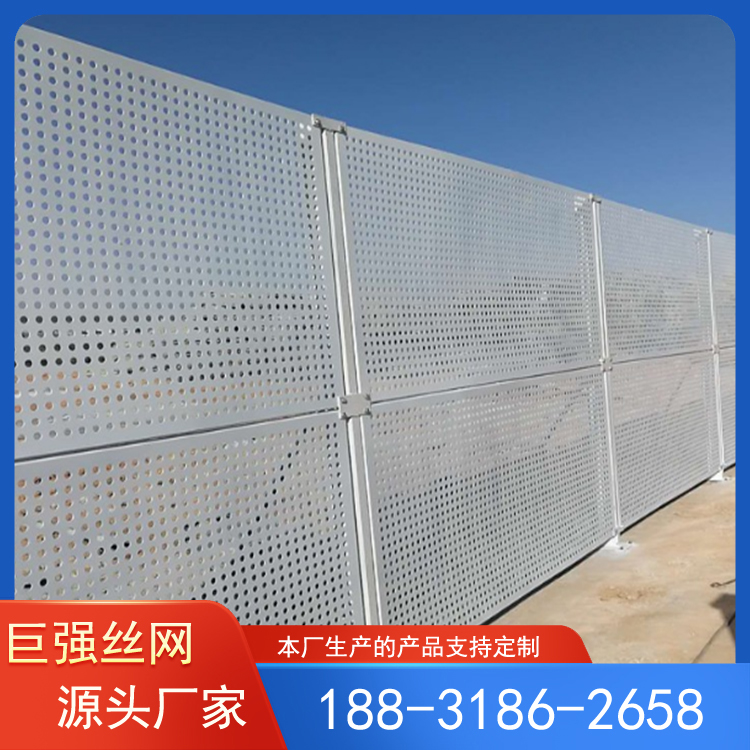冲孔围挡 工地防撞围挡 冲孔网护栏 巨强厂家生产 可定制