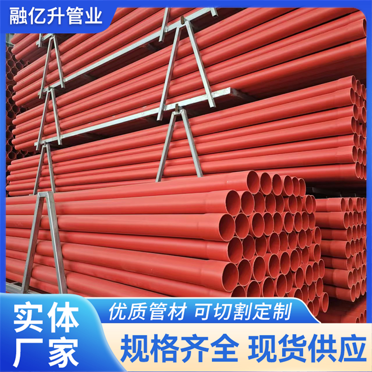 CPVC电力管 电力电缆保护管 橘红色穿线管 规格齐全