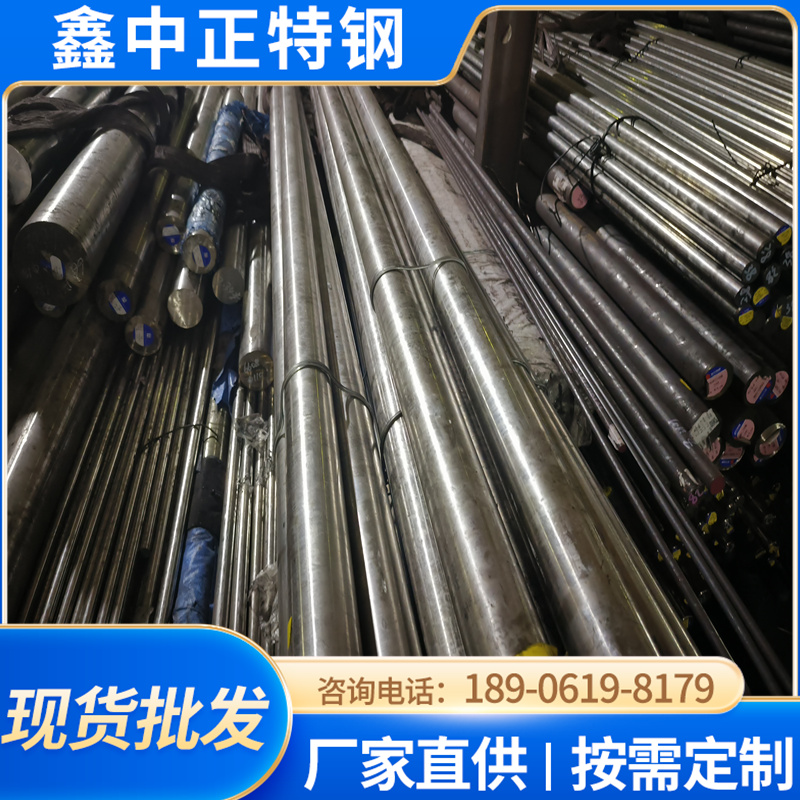 660B合金圆钢   鑫中正欢迎咨询