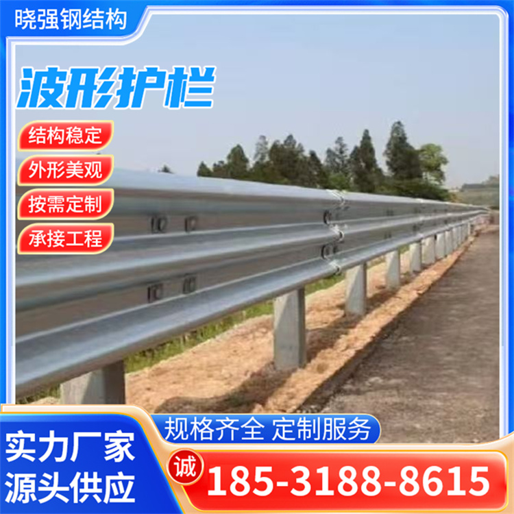 波形护栏厂家两波三波省道国道乡村道防撞防护栏防撞栏厂家安装