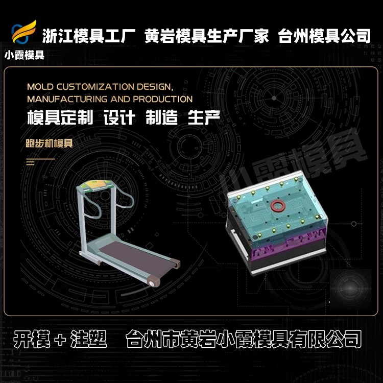 种植盆模具育苗盘模具花盆模具制造厂家 推荐 黄岩模具公司 台州模具厂