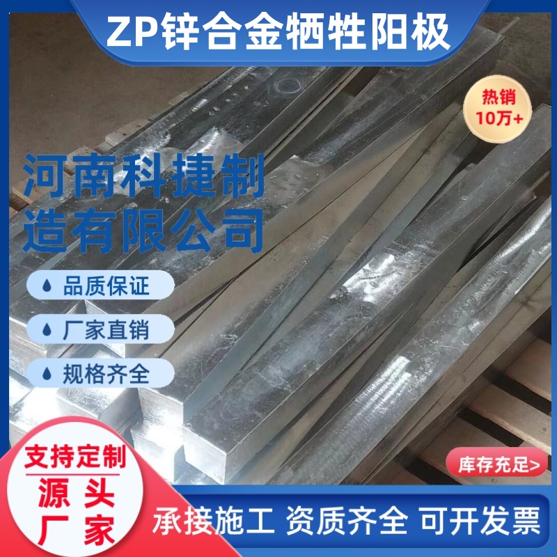 ZP-6预包装锌合金阳极22kg 锌阳极 发电厂阴极保护锌合金牺牲阳极