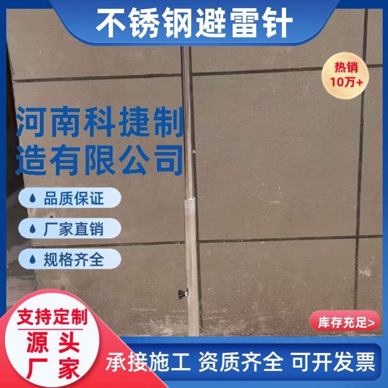 不锈钢单针带球预放电接闪器避雷针屋顶室外家用别墅防雷工程接地