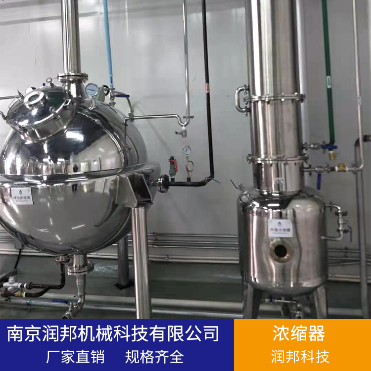 润邦机械 配液罐 定制生产