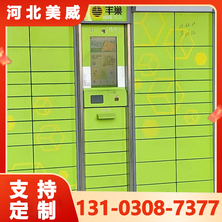 智能柜定制 小区驿站自助智能快递柜 物流包裹快件箱