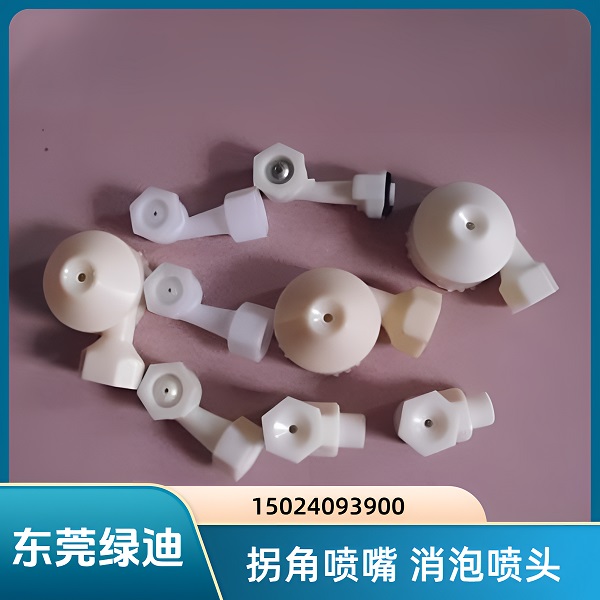 塑胶喷头快拆喷嘴不锈钢喷嘴