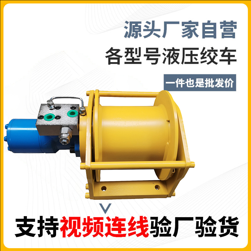 小型液压绞车卷扬机 轻便易装动力强劲 车载改装农用林业拖拽通用液压卷扬机