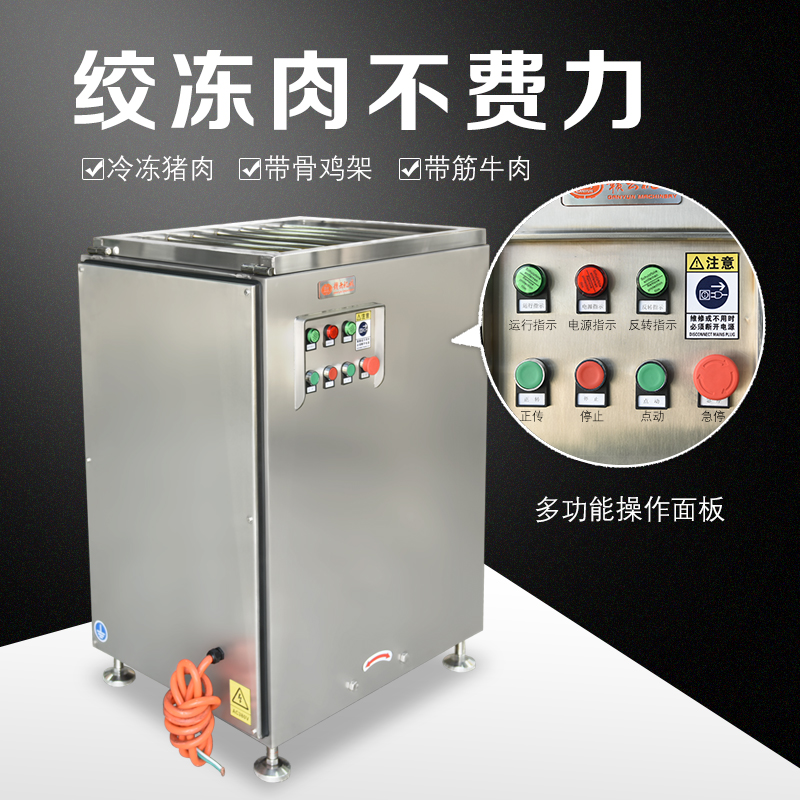 冷冻猪牛羊肉快速绞碎电动机器
