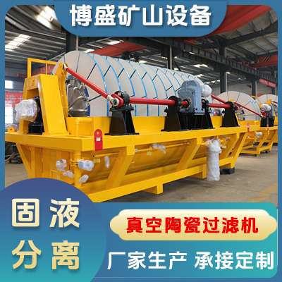 厂家生产 承接定制陶瓷过滤机 批发真空过滤板