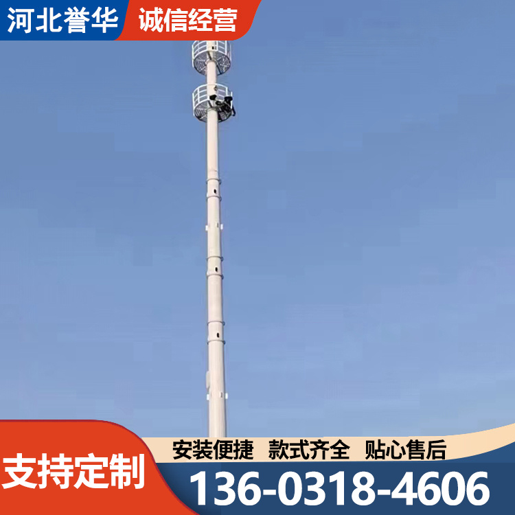 誉华移动通讯塔 信号塔5G单管塔 钢结构铁塔 厂家生产加工