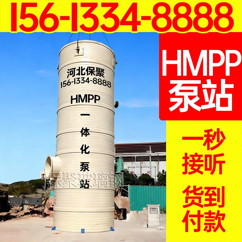 保聚 HMPP泵站 公路立交排水设备厂家 质量保证