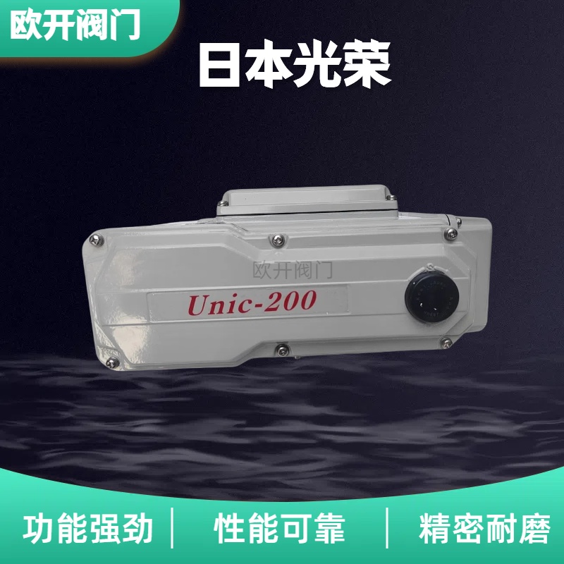日本光荣NUCOM-1ONL 100kgf.M电动执行器（全系列供应且包邮）