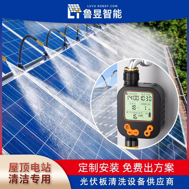 鲁昱 太阳能光伏板智