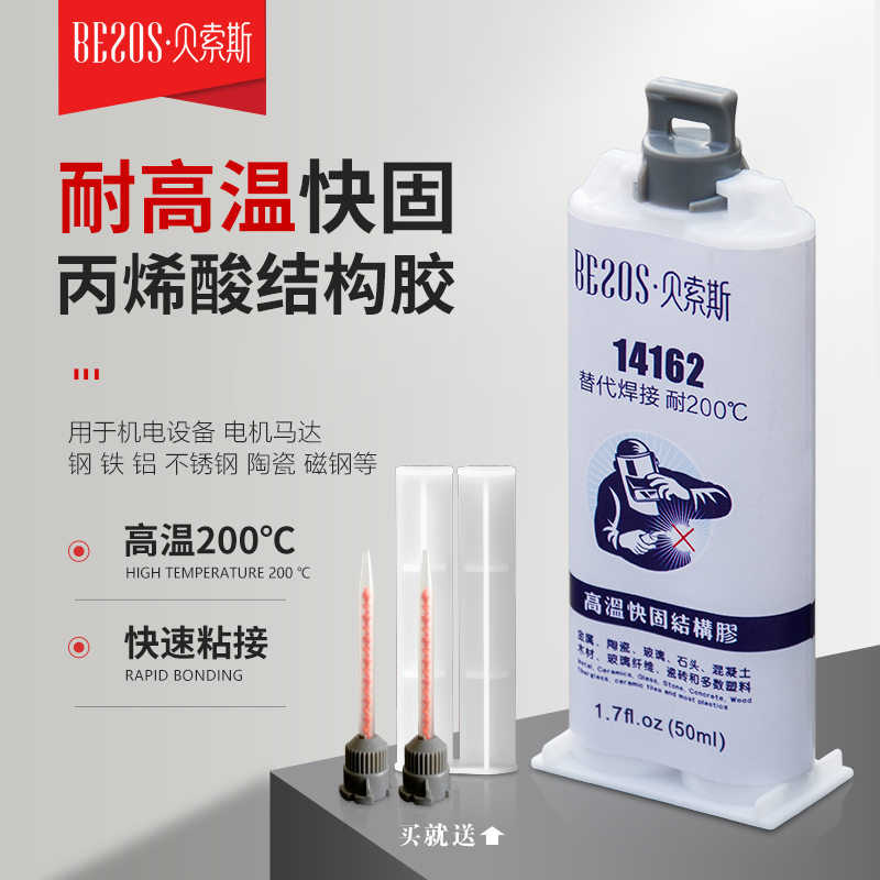 高温快固结构胶强力粘接剂5分钟快速固化 耐200℃粘金属属陶瓷玻璃
