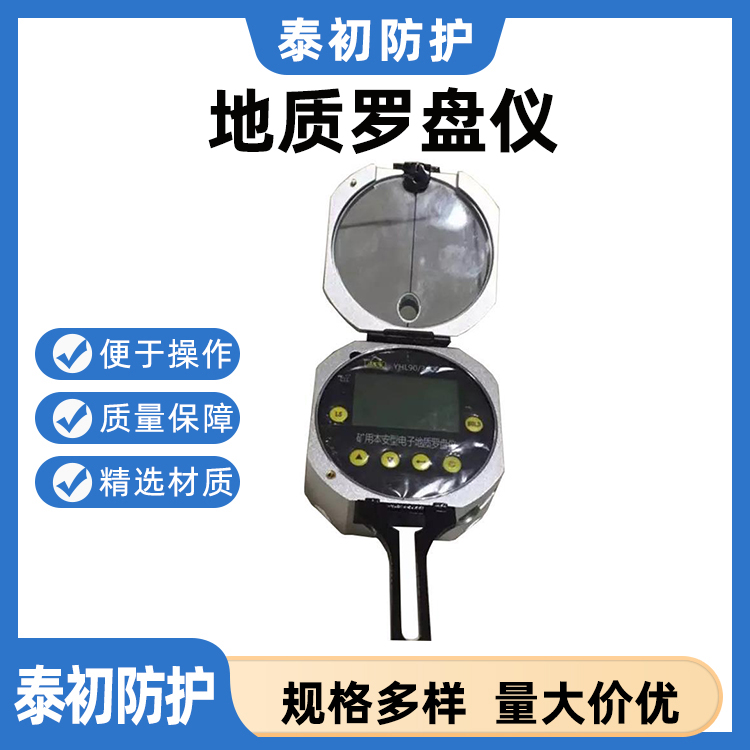 电子地质罗盘仪YHL90/360S 多功能测斜仪精准导航便携式罗盘仪
