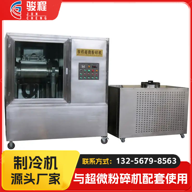 专用低温超微粉碎机设备 精准温控 提升粉碎效率